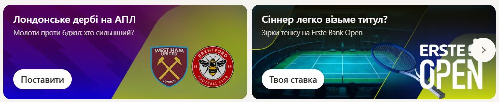 Ставки на спорт в Parik24